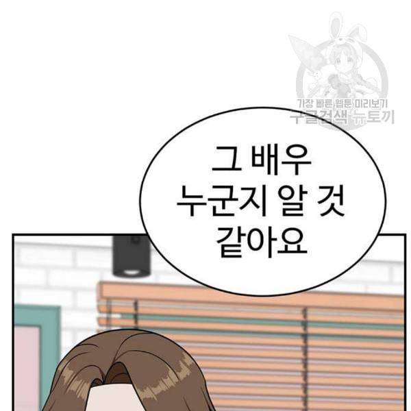 나를 바꿔줘 심채원 2 106
