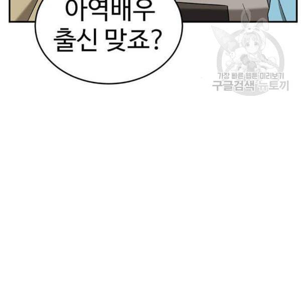 나를 바꿔줘 심채원 2 108