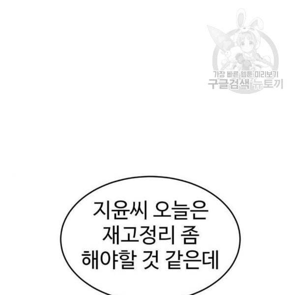 나를 바꿔줘 심채원 2 111