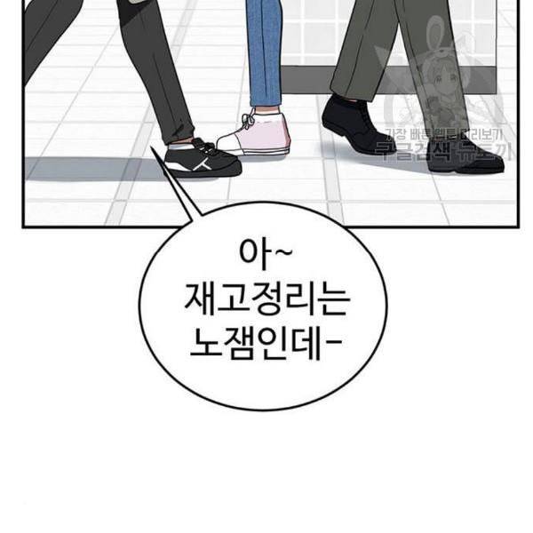 나를 바꿔줘 심채원 2 113