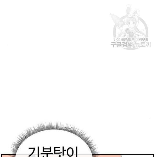 나를 바꿔줘 심채원 2 116