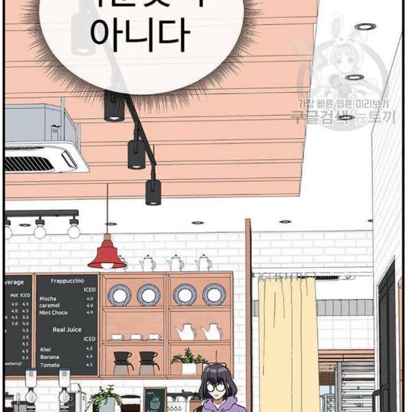 나를 바꿔줘 심채원 2 117
