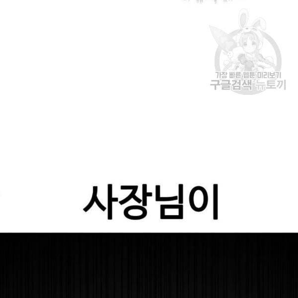 나를 바꿔줘 심채원 2 119