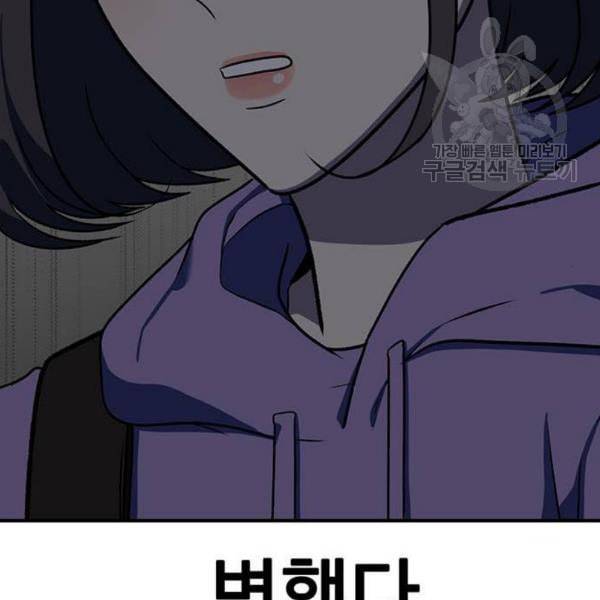 나를 바꿔줘 심채원 2 121