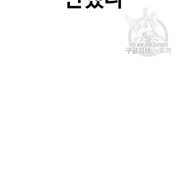 나를 바꿔줘 심채원 2 122