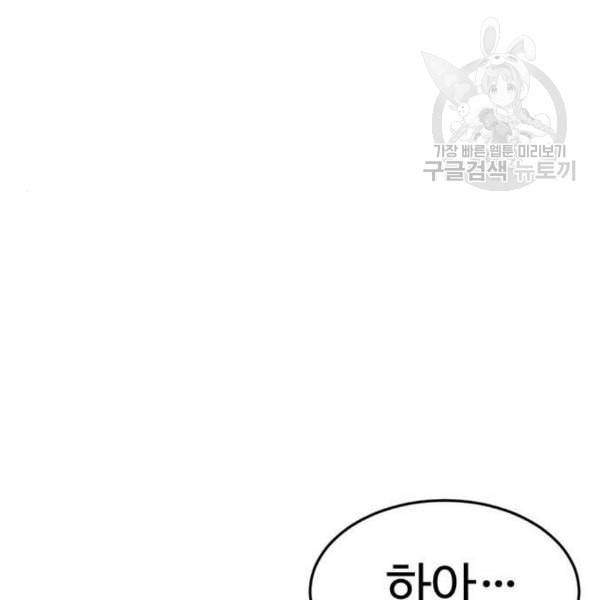 나를 바꿔줘 심채원 2 123