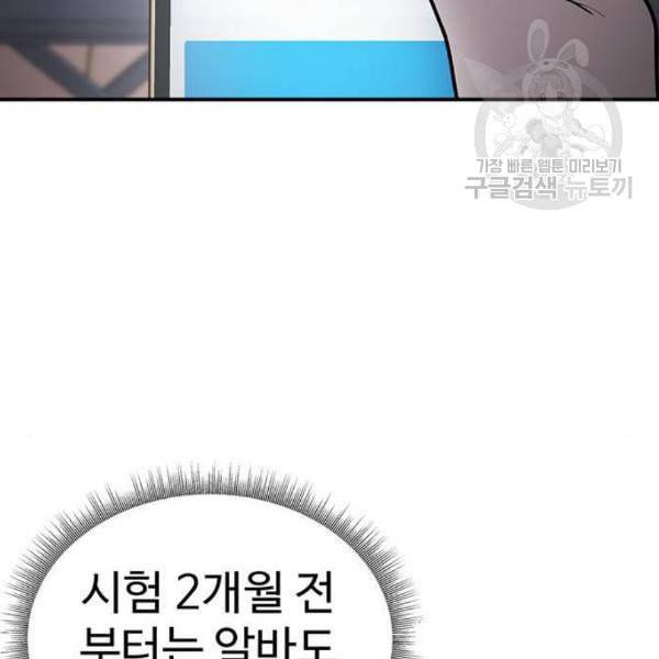 나를 바꿔줘 심채원 2 125