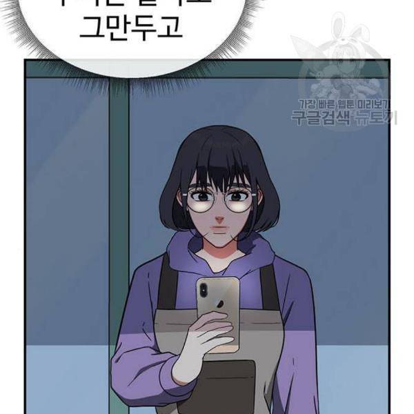 나를 바꿔줘 심채원 2 126