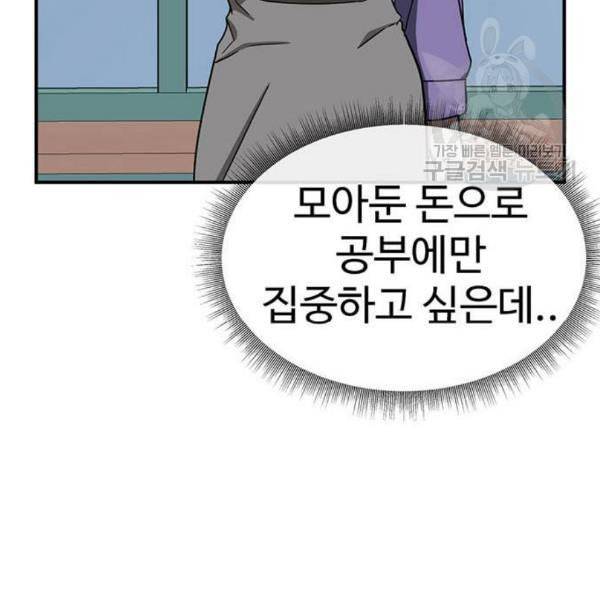 나를 바꿔줘 심채원 2 127