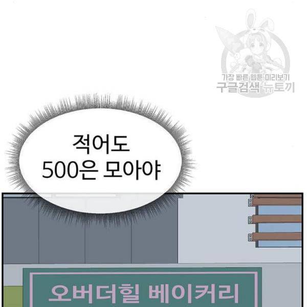 나를 바꿔줘 심채원 2 128