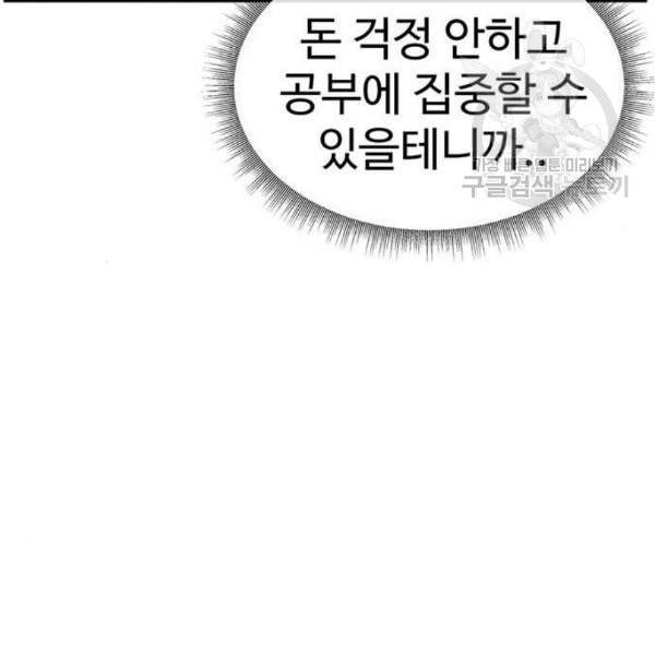 나를 바꿔줘 심채원 2 130