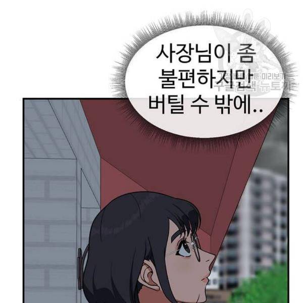 나를 바꿔줘 심채원 2 131