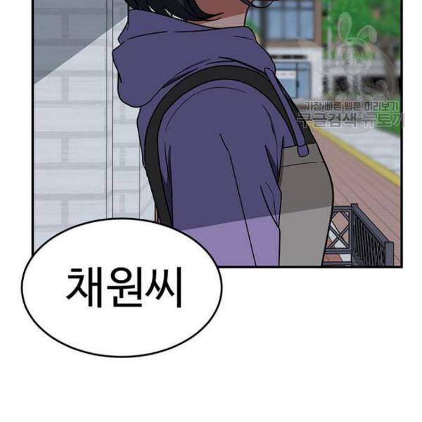 나를 바꿔줘 심채원 2 132