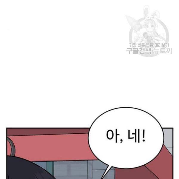 나를 바꿔줘 심채원 2 133