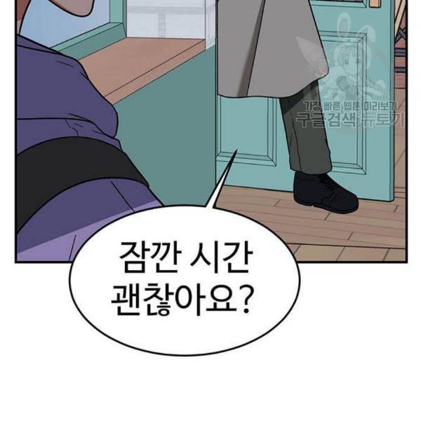 나를 바꿔줘 심채원 2 135