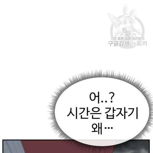 나를 바꿔줘 심채원 2 136