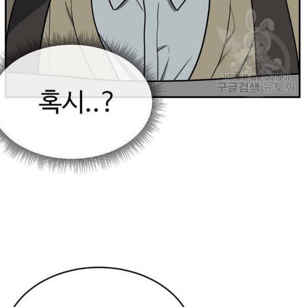 나를 바꿔줘 심채원 2 138