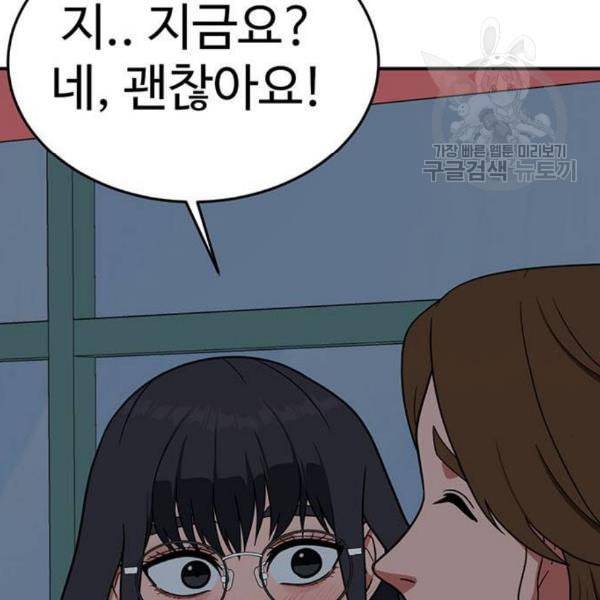 나를 바꿔줘 심채원 2 139