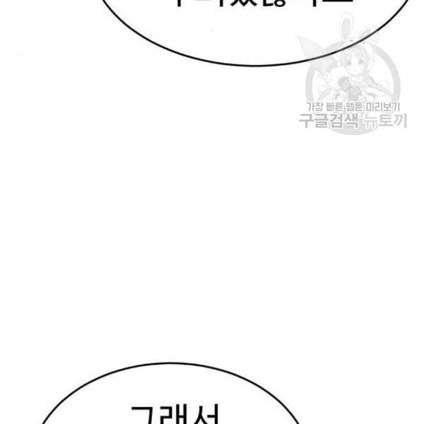 나를 바꿔줘 심채원 2 141