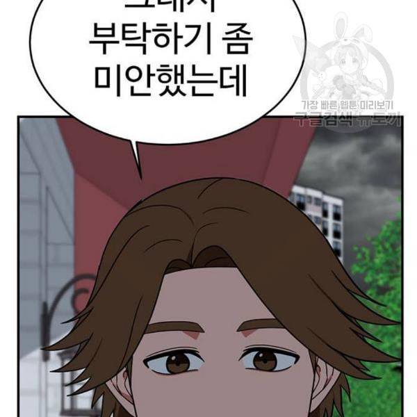나를 바꿔줘 심채원 2 142