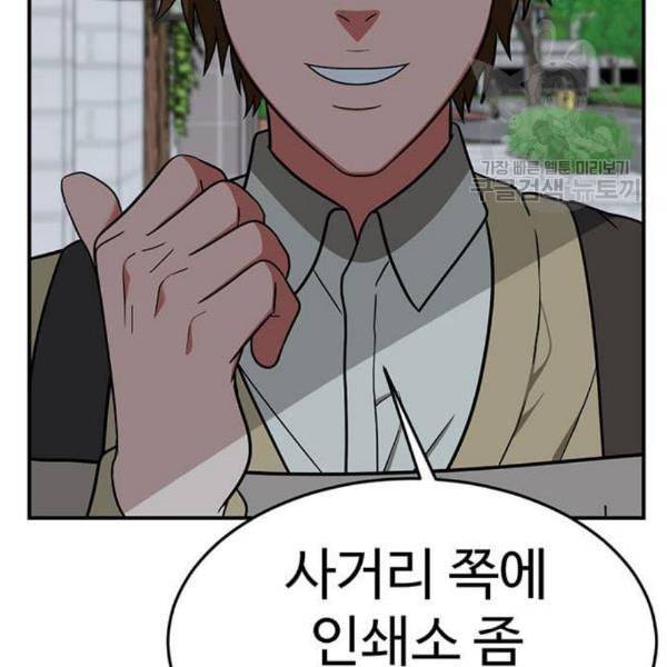 나를 바꿔줘 심채원 2 143