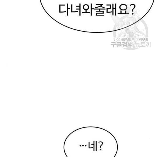 나를 바꿔줘 심채원 2 144