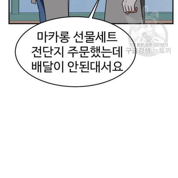 나를 바꿔줘 심채원 2 146