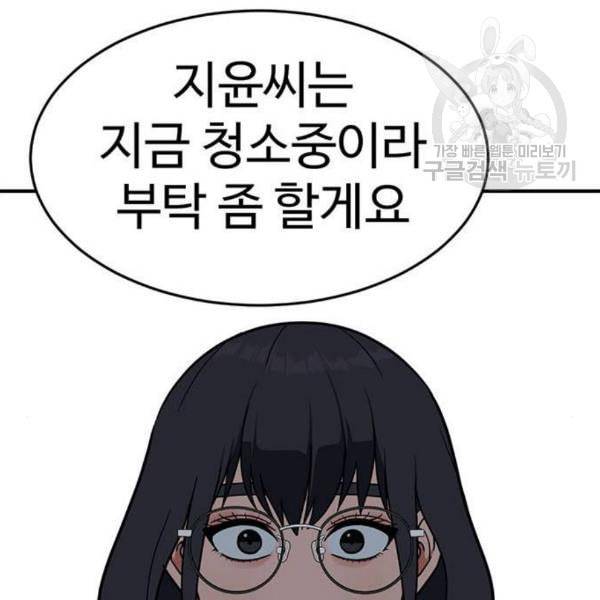 나를 바꿔줘 심채원 2 147