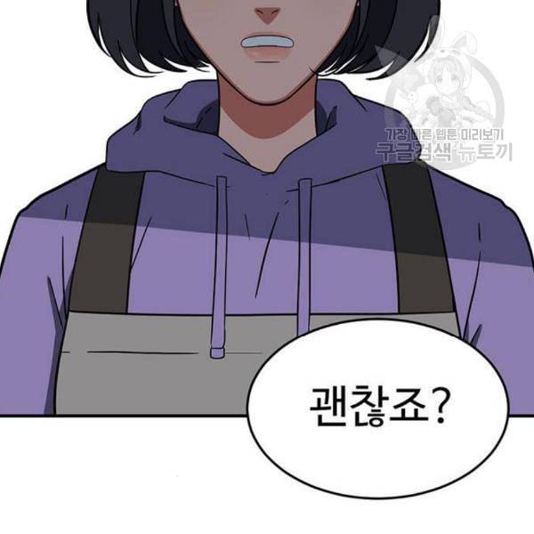 나를 바꿔줘 심채원 2 148