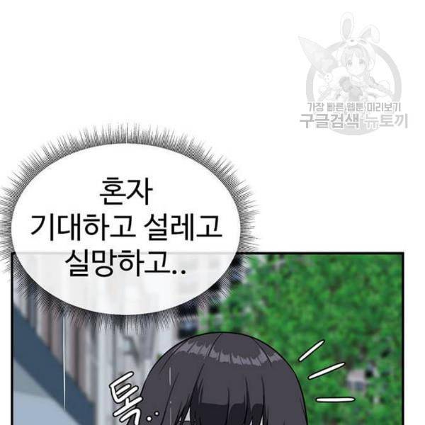 나를 바꿔줘 심채원 2 153