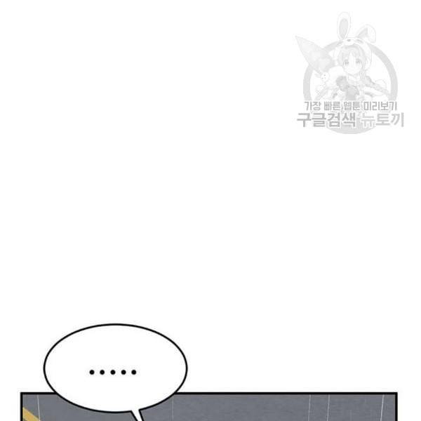 나를 바꿔줘 심채원 2 155