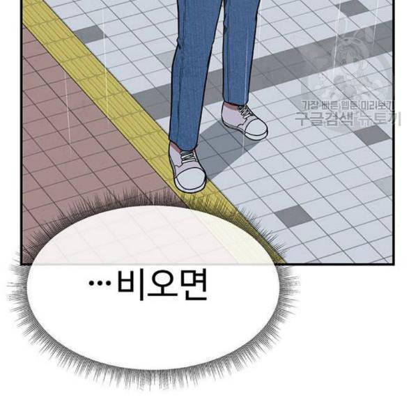 나를 바꿔줘 심채원 2 157