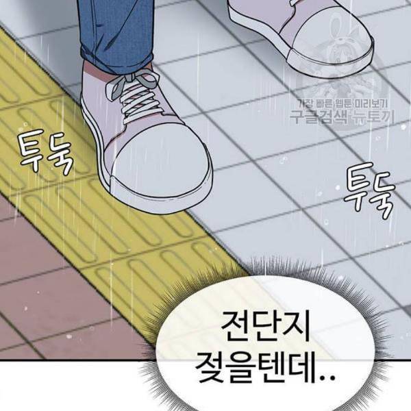 나를 바꿔줘 심채원 2 159