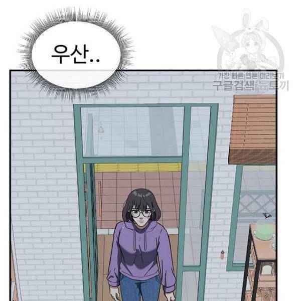 나를 바꿔줘 심채원 2 162