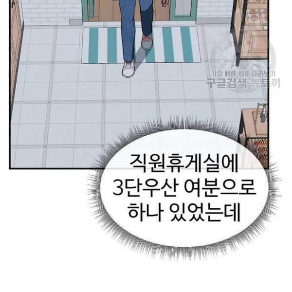 나를 바꿔줘 심채원 2 163