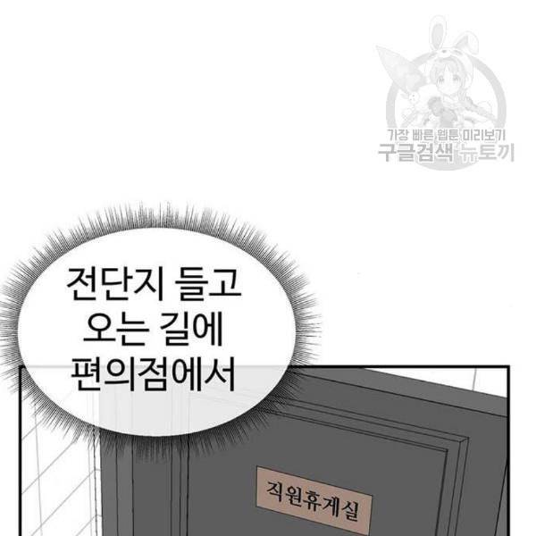 나를 바꿔줘 심채원 2 164