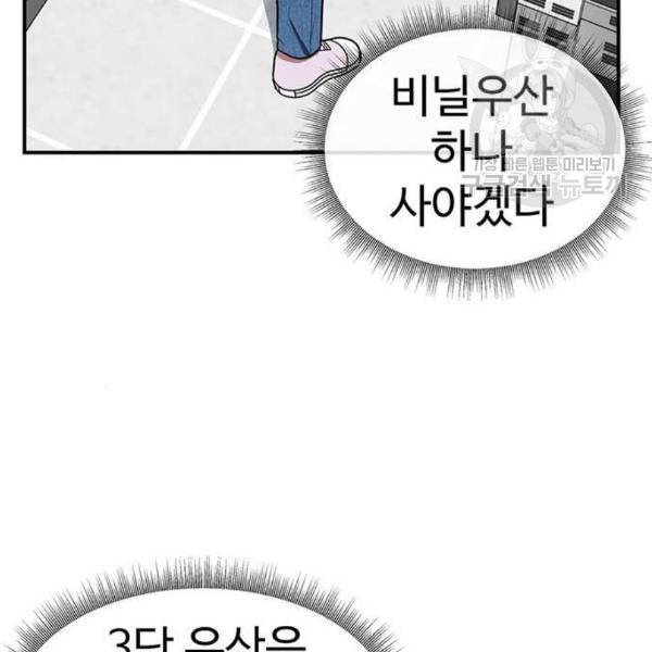 나를 바꿔줘 심채원 2 166