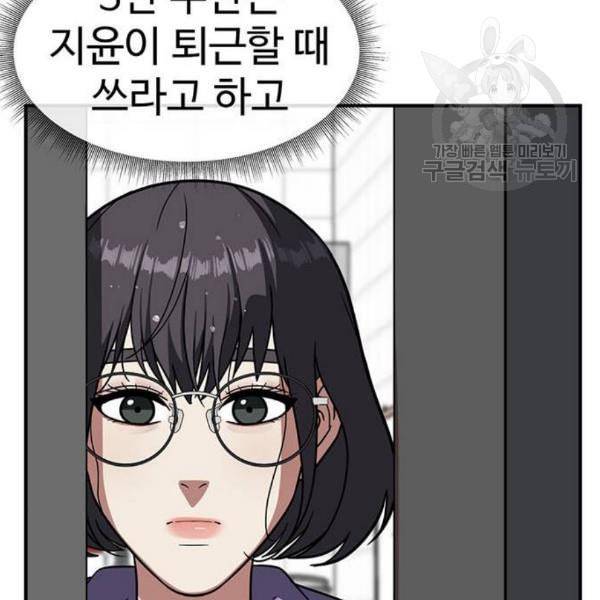 나를 바꿔줘 심채원 2 167