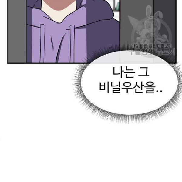 나를 바꿔줘 심채원 2 168