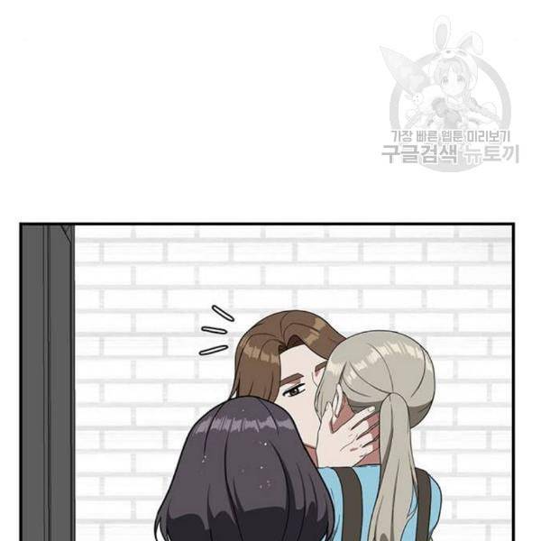 나를 바꿔줘 심채원 2 174