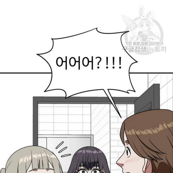 나를 바꿔줘 심채원 2 176