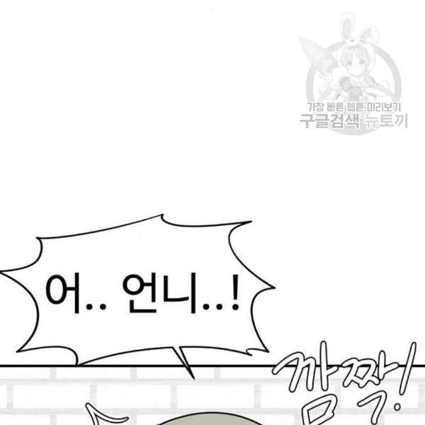 나를 바꿔줘 심채원 2 178