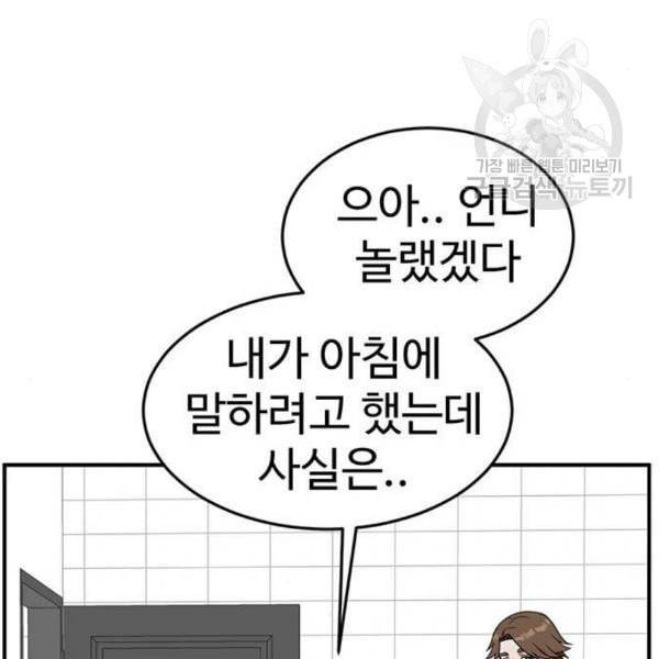 나를 바꿔줘 심채원 2 181
