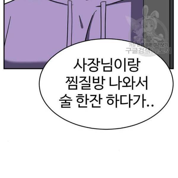 나를 바꿔줘 심채원 2 185