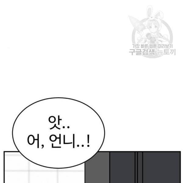 나를 바꿔줘 심채원 2 186