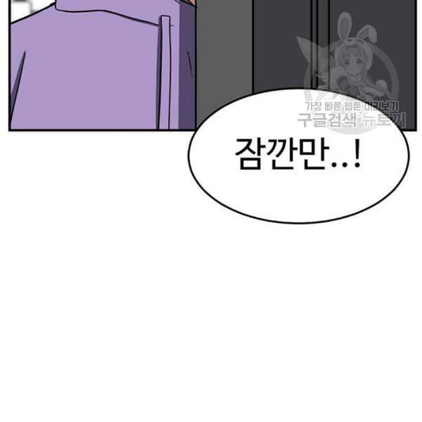 나를 바꿔줘 심채원 2 188