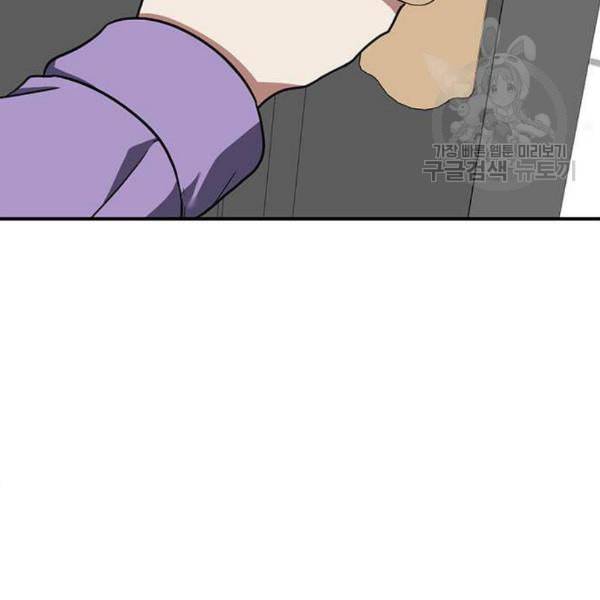 나를 바꿔줘 심채원 2 190