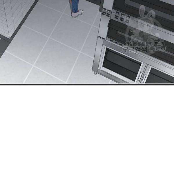 나를 바꿔줘 심채원 2 193