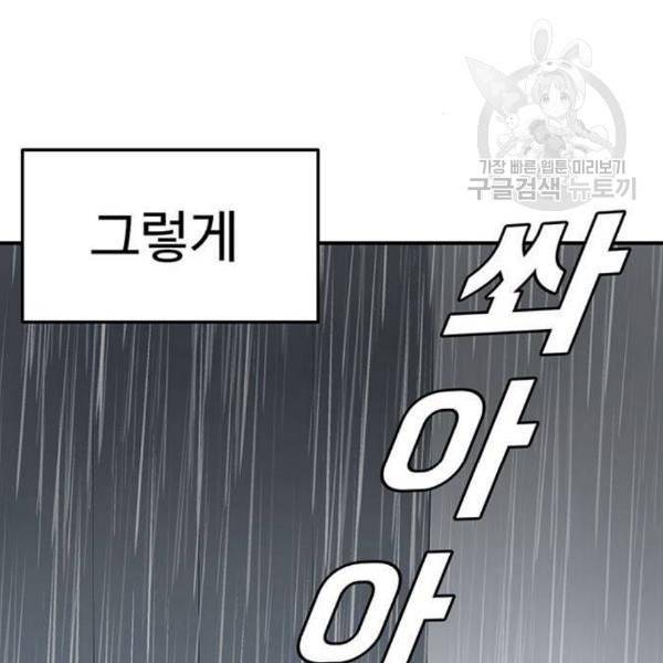 나를 바꿔줘 심채원 2 194