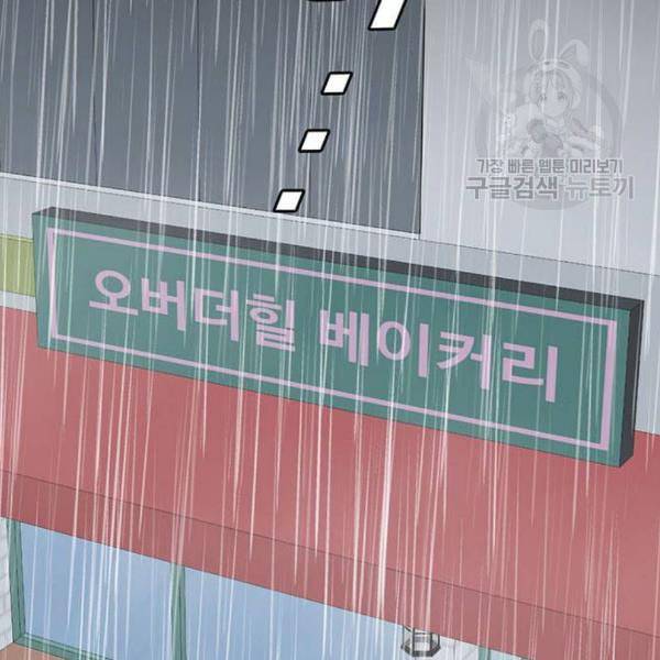 나를 바꿔줘 심채원 2 195
